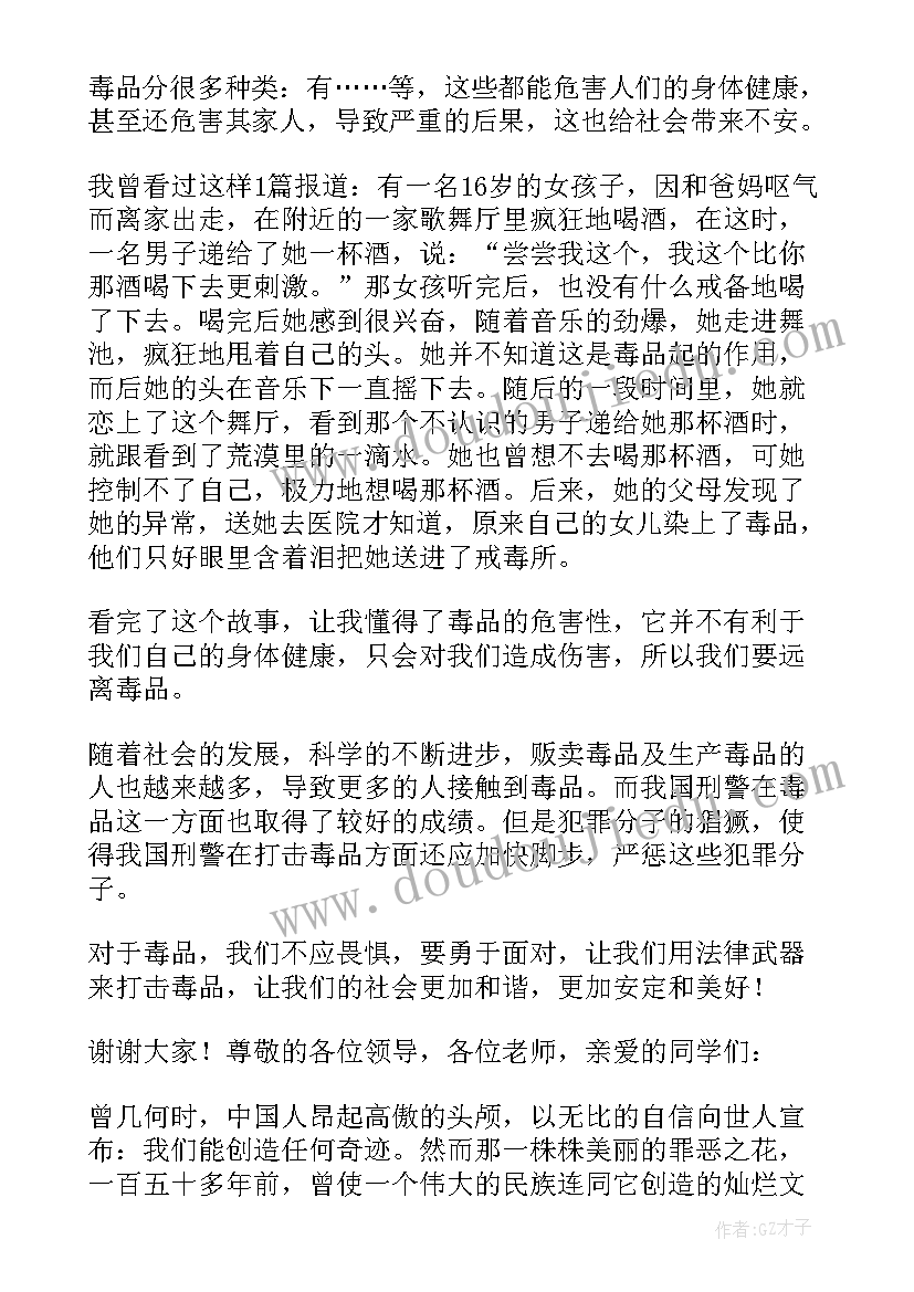 2023年珍爱生命远离毒品教学后记 珍爱生命远离毒品演讲稿(模板10篇)