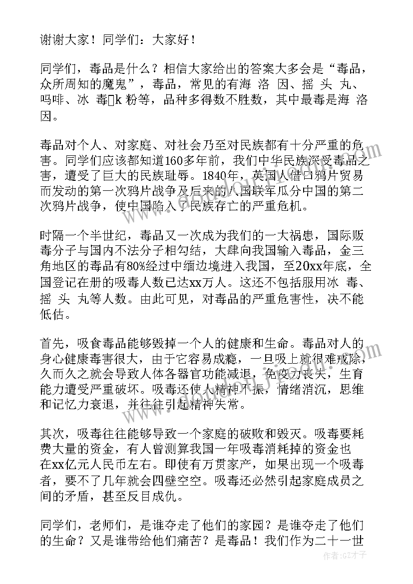 2023年珍爱生命远离毒品教学后记 珍爱生命远离毒品演讲稿(模板10篇)