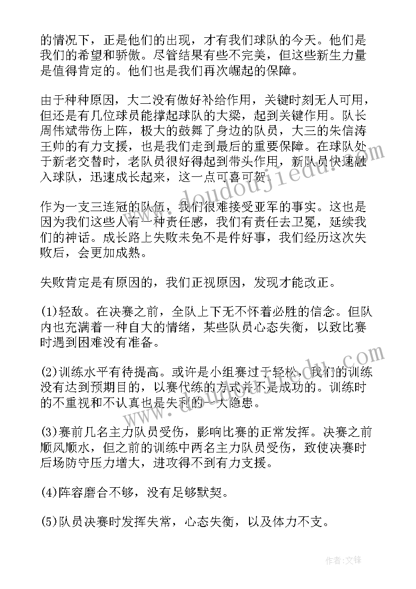 最新打篮球活动心得体会 篮球赛活动总结(通用6篇)