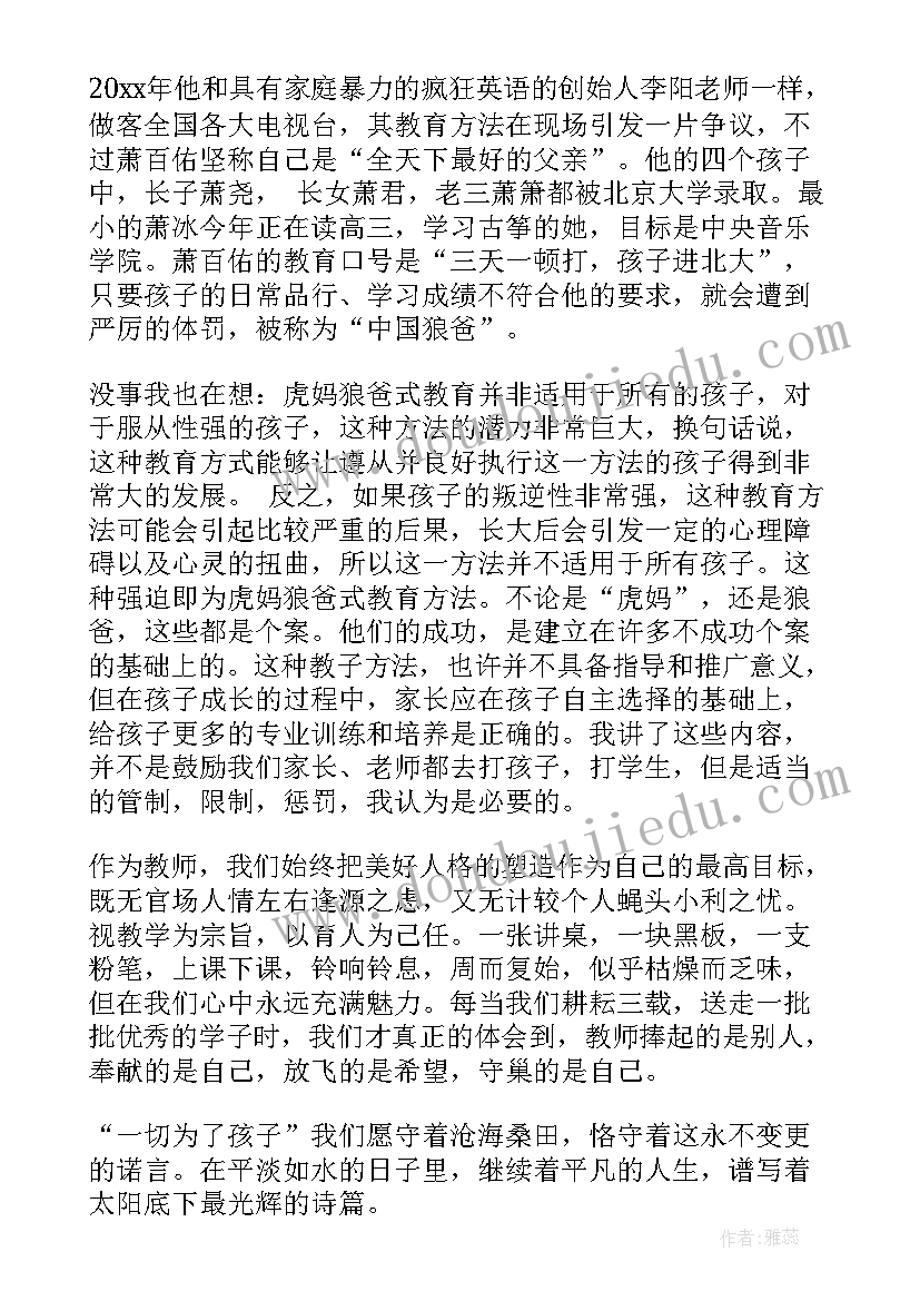 教师春季开学典礼演讲稿题目(实用10篇)