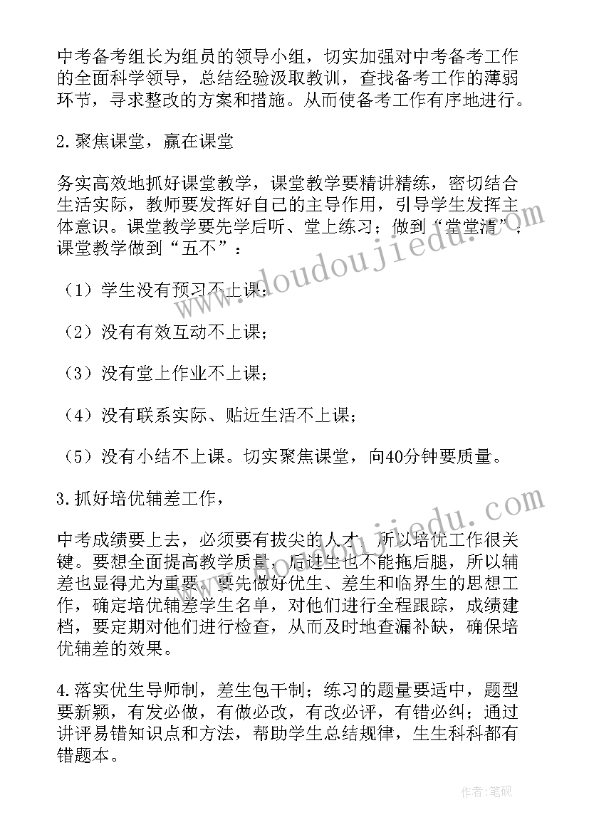 最新考研备考总结 备考研讨会总结(优秀5篇)