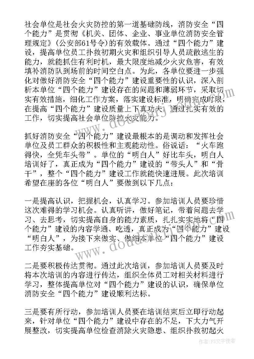 最新工厂开工动员讲话稿 培训动员领导讲话稿(优质10篇)