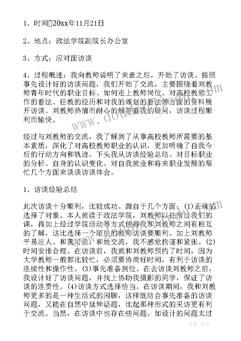 2023年初中英语教师的教育教学心得体会(精选10篇)