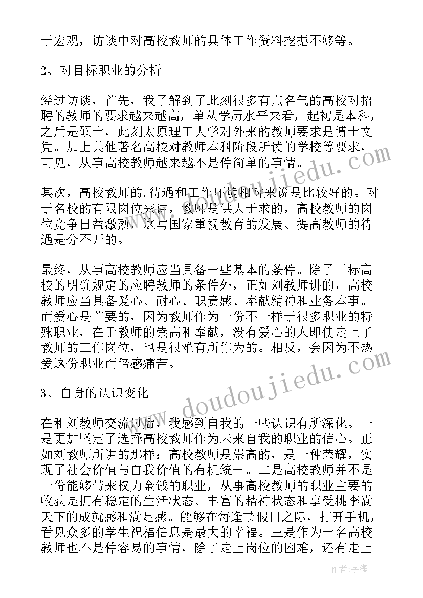 2023年初中英语教师的教育教学心得体会(精选10篇)