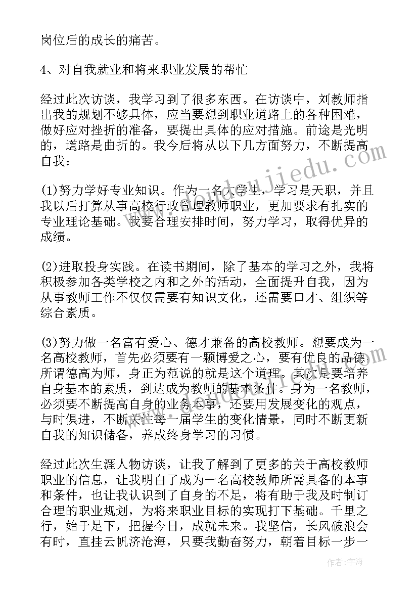 2023年初中英语教师的教育教学心得体会(精选10篇)