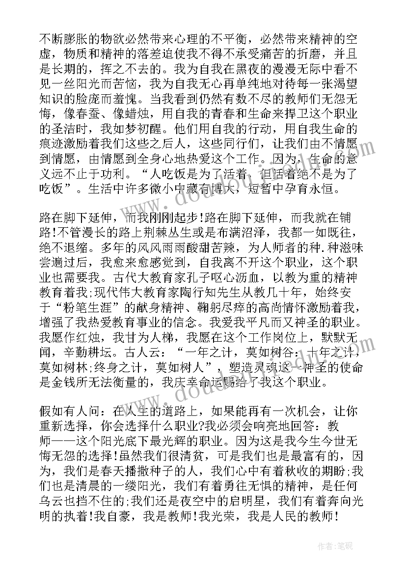 2023年劳动创造幸福生活演讲稿 幸福生活劳动创造教师演讲稿(优质5篇)