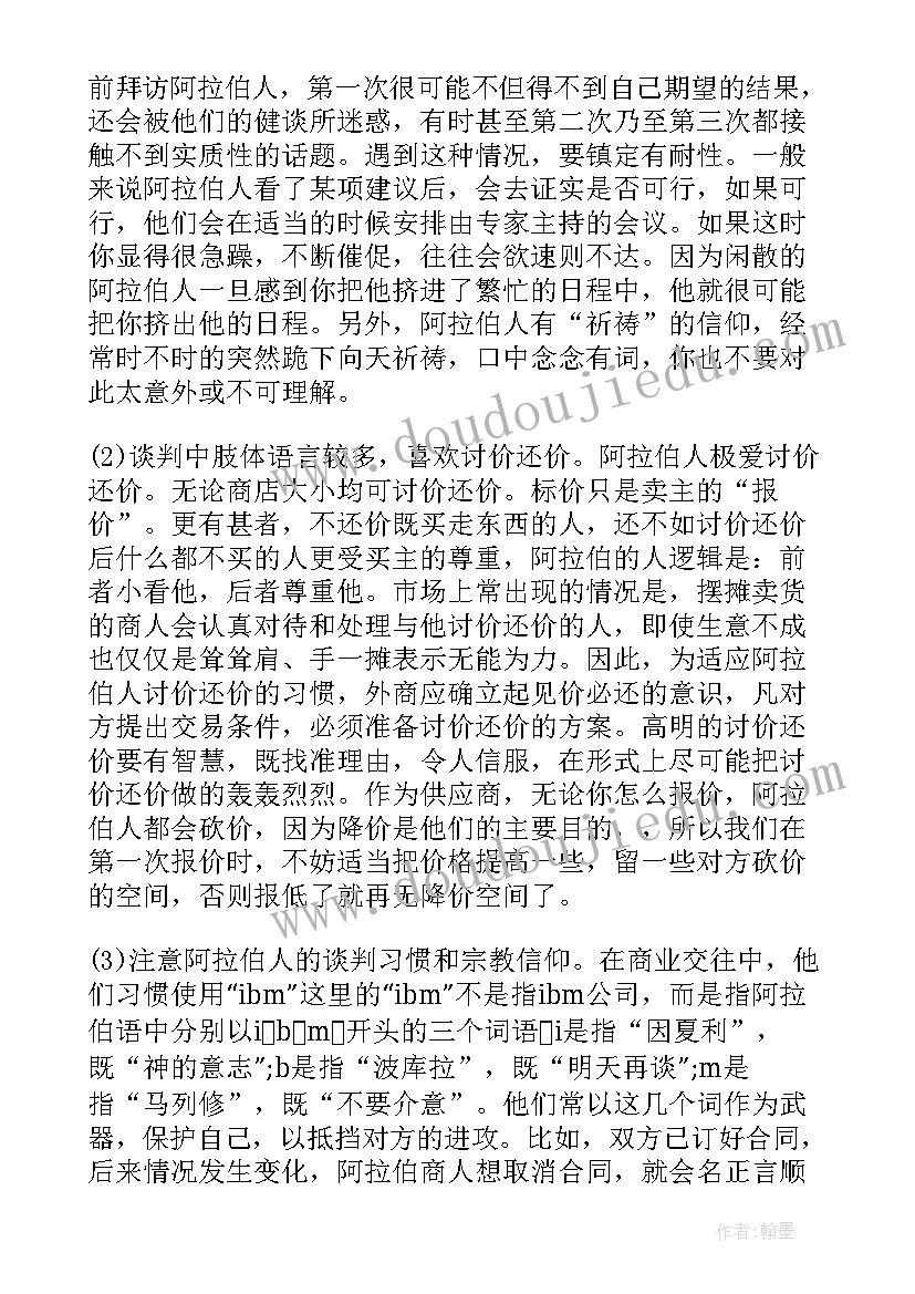 最新人际沟通与交流的心得体会 人际关系交往沟通心得体会(通用5篇)