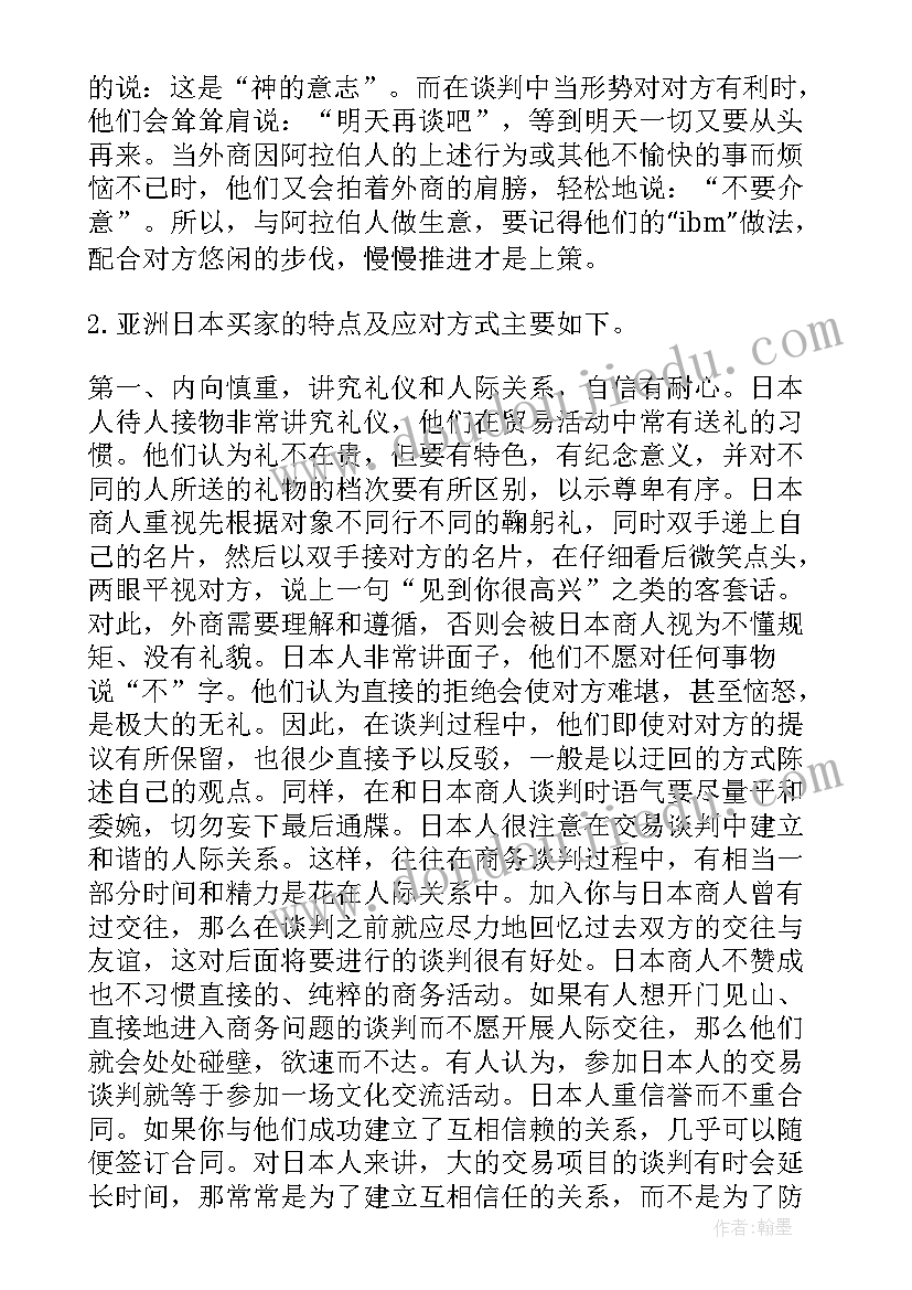 最新人际沟通与交流的心得体会 人际关系交往沟通心得体会(通用5篇)