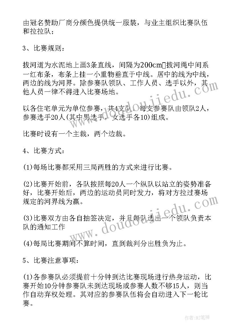 2023年小区端午节活动通知 小区开展端午节活动方案(模板5篇)