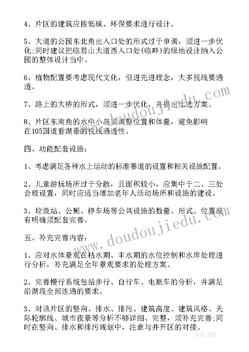 最新规划会议的意义(通用5篇)