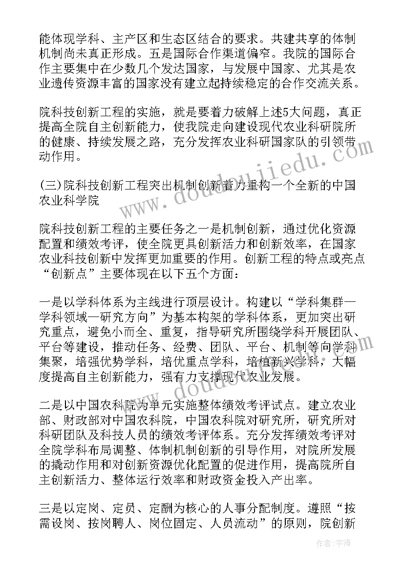 博士黄国平论文致谢原文(汇总5篇)