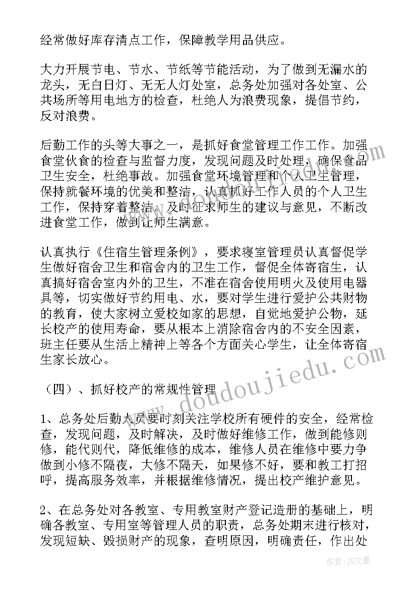 开学工作计划表(优质10篇)