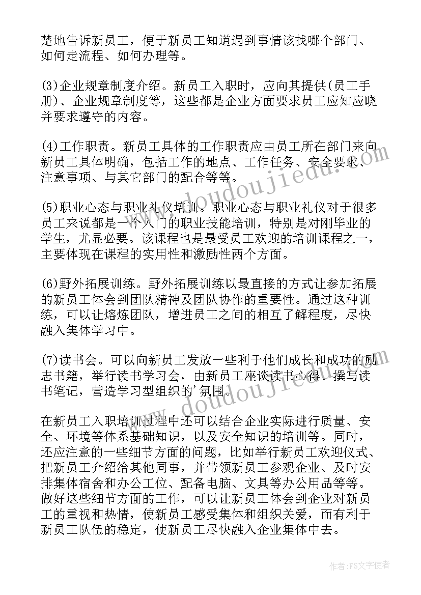 企业宣传员工作总结(通用8篇)