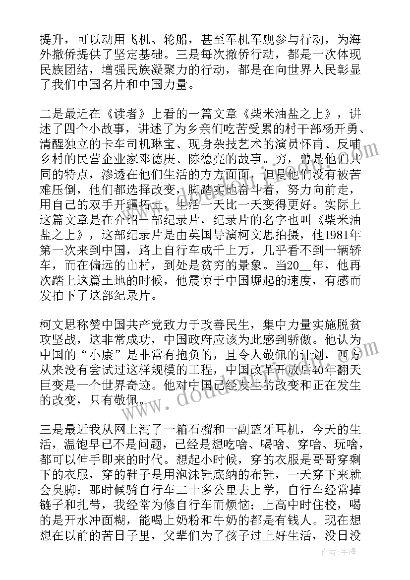 奋进新征程 奋进新时代建功新征程心得体会(精选5篇)