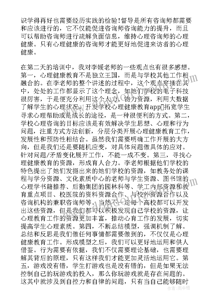 2023年观看春季开学第一课感悟及启示心得 观看春季开学健康安全第一课心得与感悟(实用5篇)