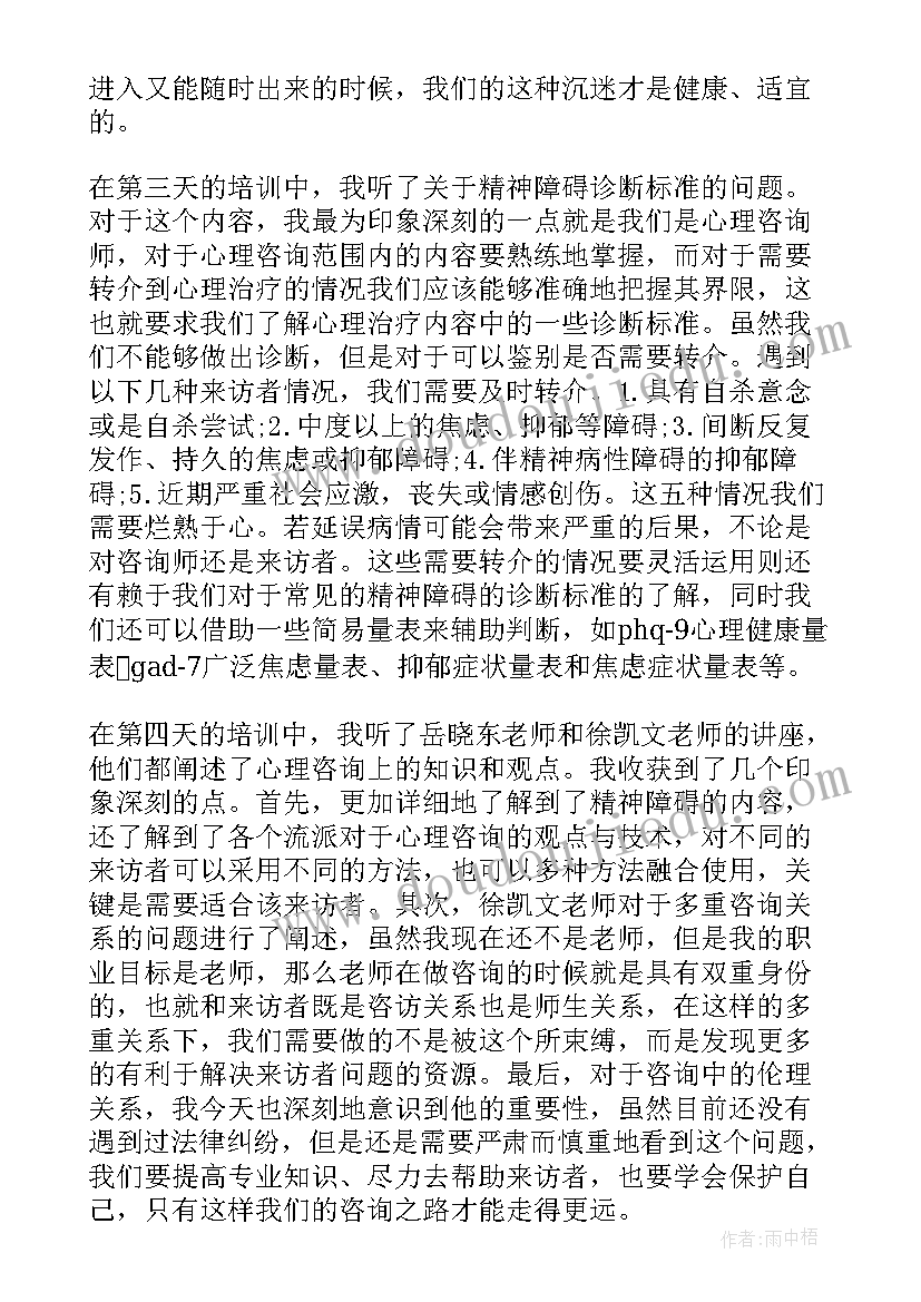 2023年观看春季开学第一课感悟及启示心得 观看春季开学健康安全第一课心得与感悟(实用5篇)