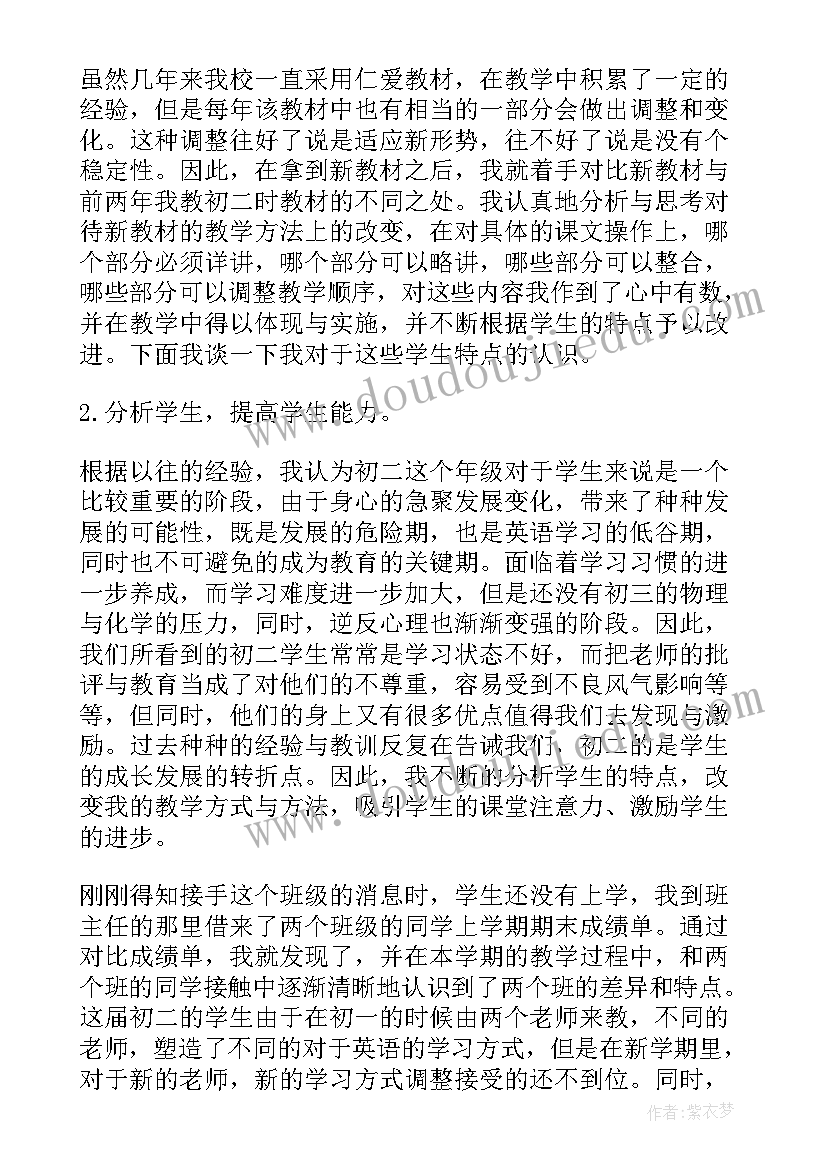 最新英语教师教育教学总结(精选5篇)