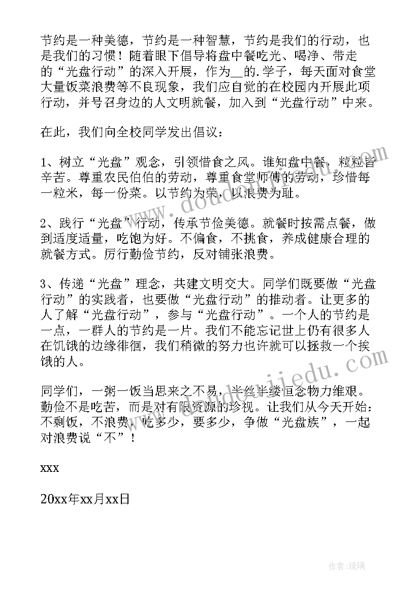 最新反食品浪费实施方案(优秀7篇)