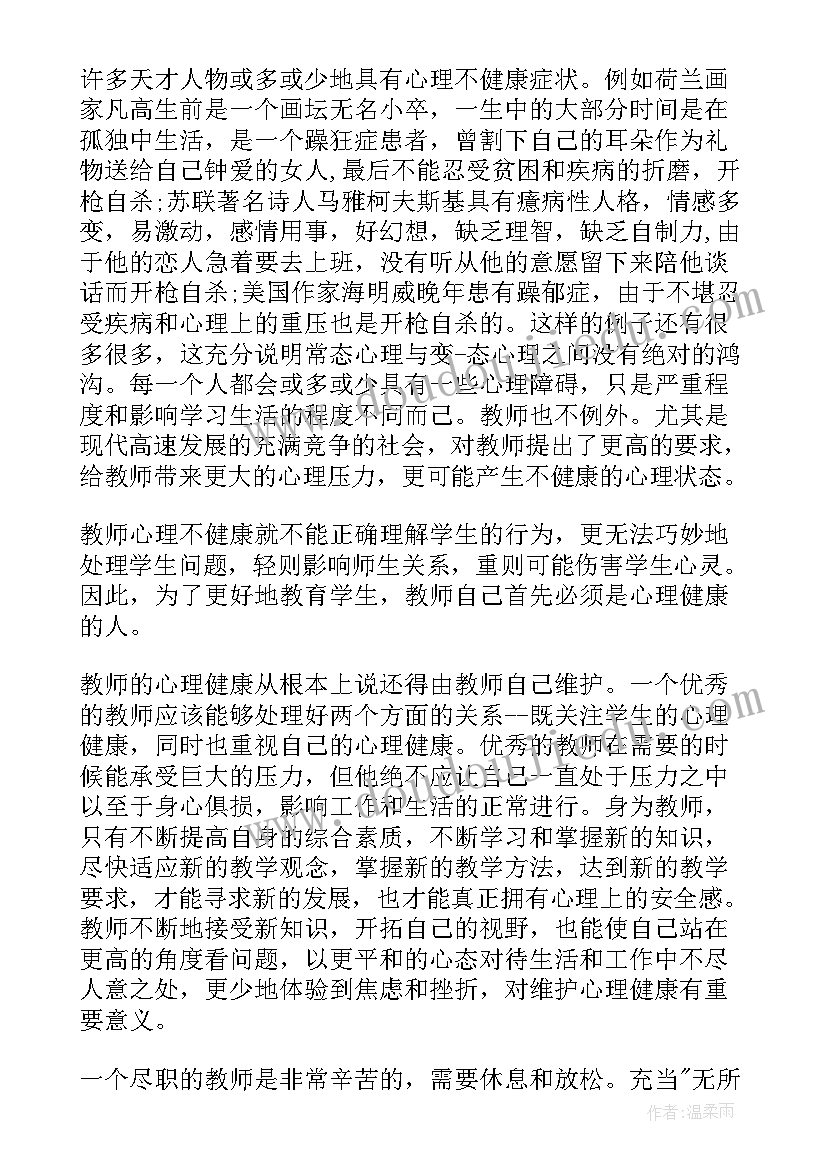 2023年移动你的巴士读书分享 移动你的巴士教师读书心得(优秀5篇)