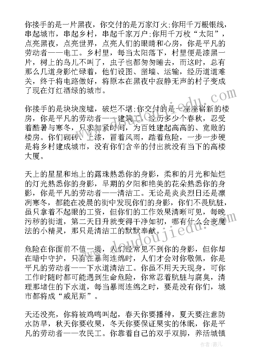 2023年平凡追梦人发言稿(实用5篇)