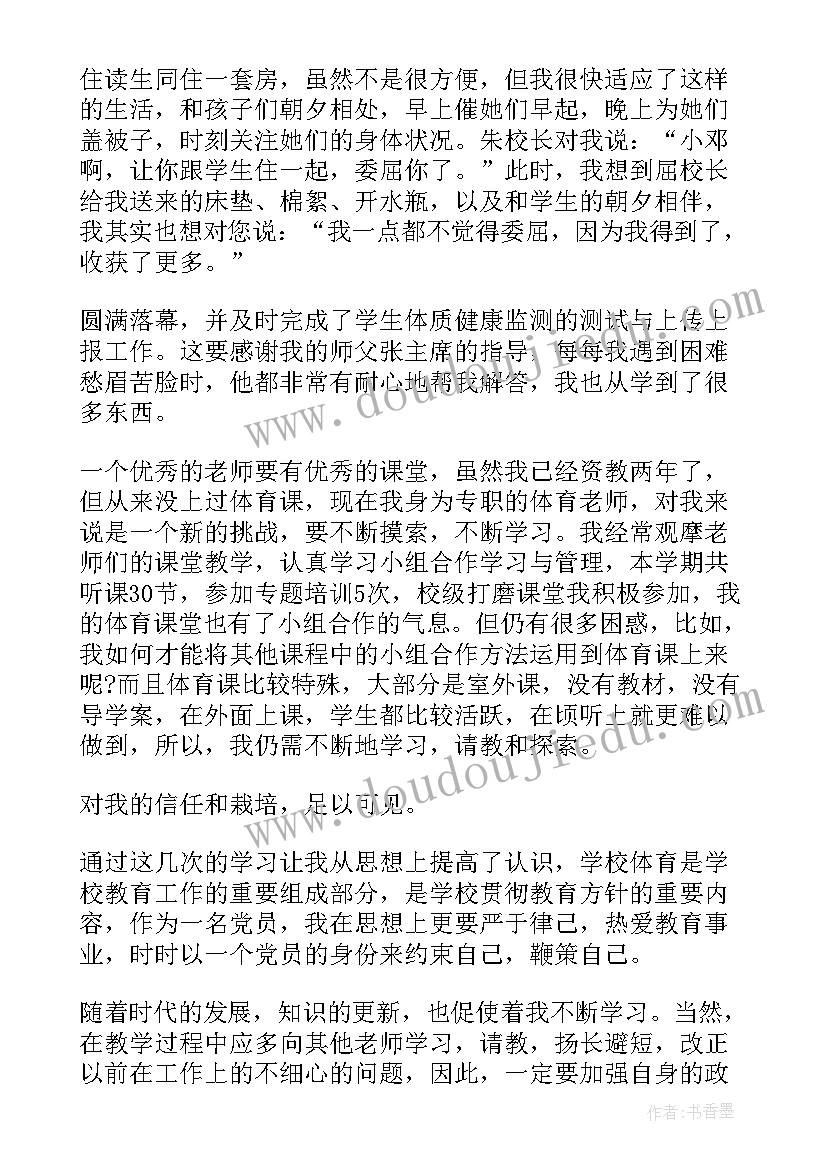 教师个人工作总结(汇总6篇)