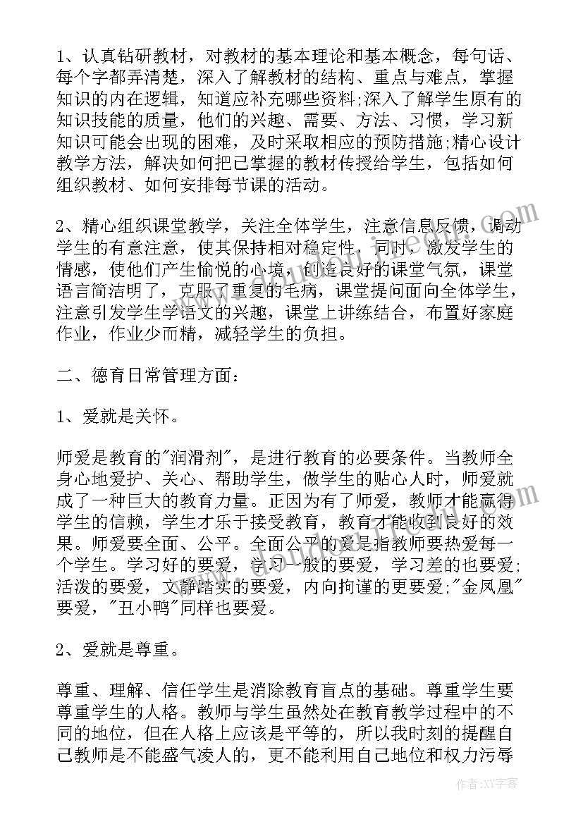 2023年学校教师工作坊研修方案(优秀6篇)