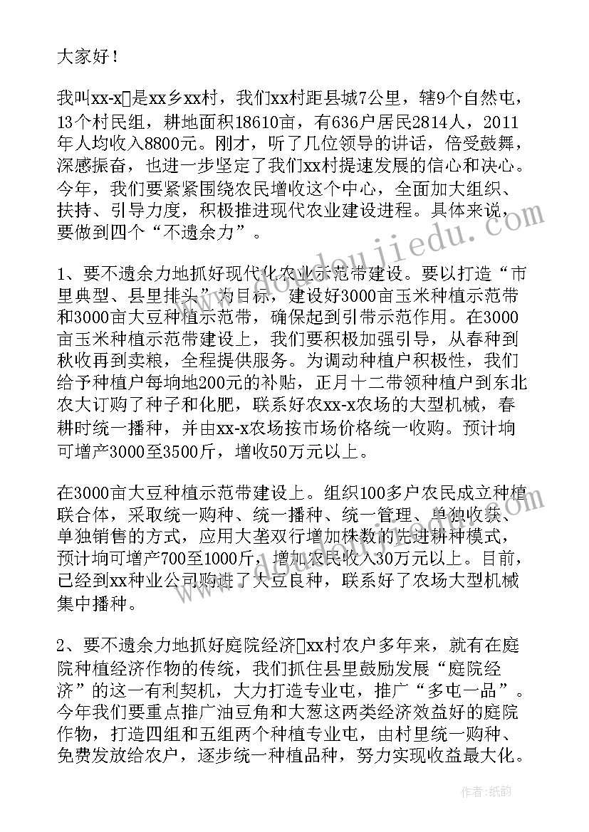 2023年农村牧区工作会表态发言材料(大全5篇)