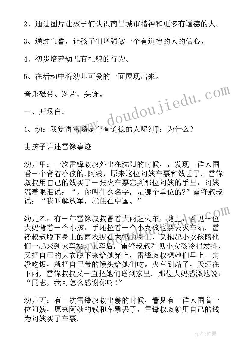 2023年幼儿园国庆节活动方案 幼儿园家庭日活动方案(模板5篇)