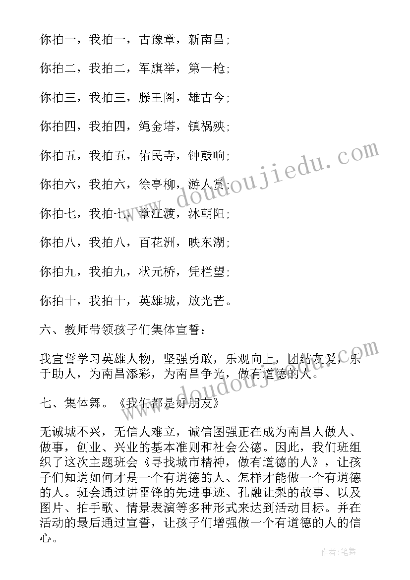 2023年幼儿园国庆节活动方案 幼儿园家庭日活动方案(模板5篇)