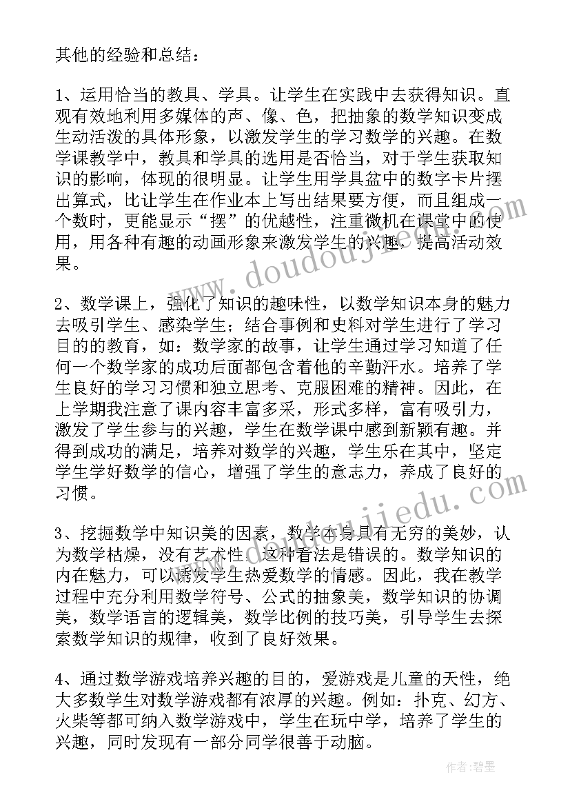 最新三年级成长礼入场词 数学老师家长会发言稿三年级(模板8篇)