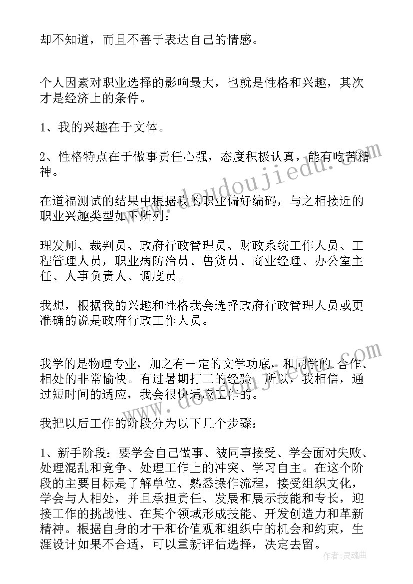 2023年建环专业未来展望 大学生护理专业职业生涯规划(优秀9篇)