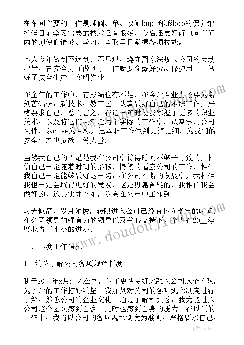 最新个人的工作述职报告如何的写(通用6篇)