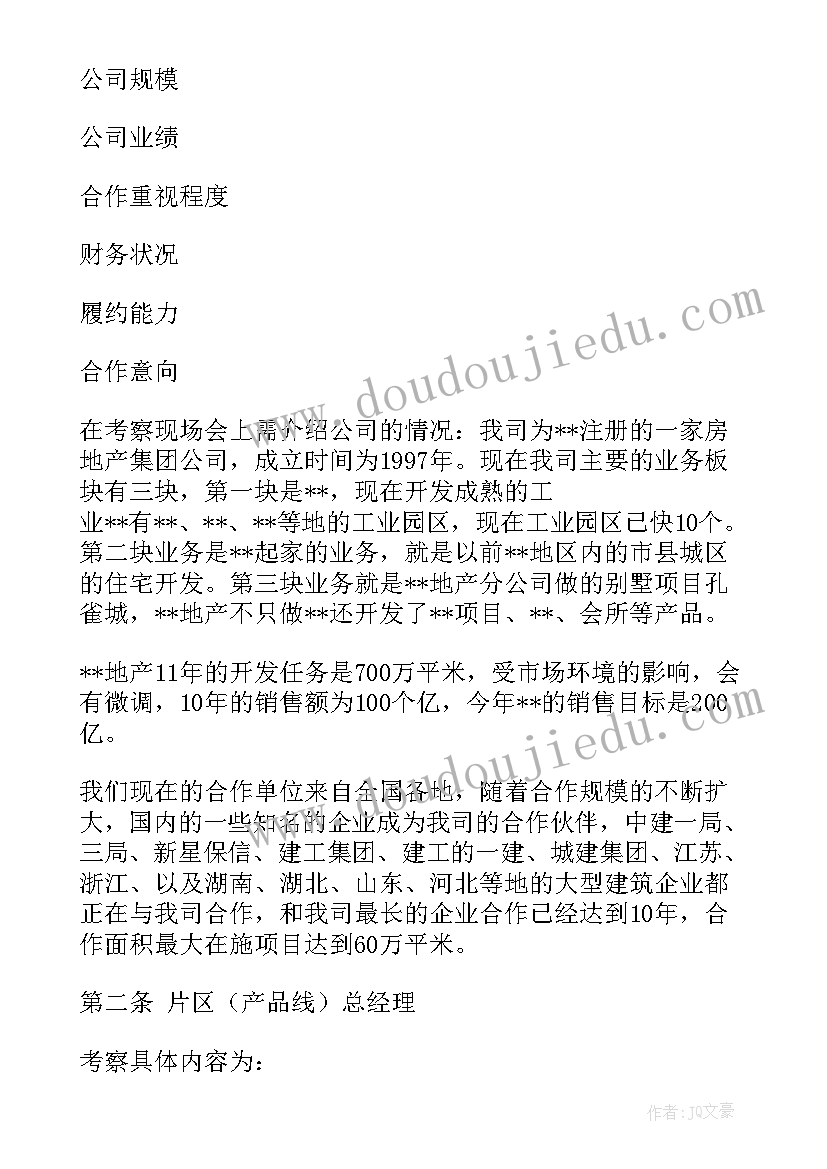 最新学校招标采购工作汇报(优质5篇)