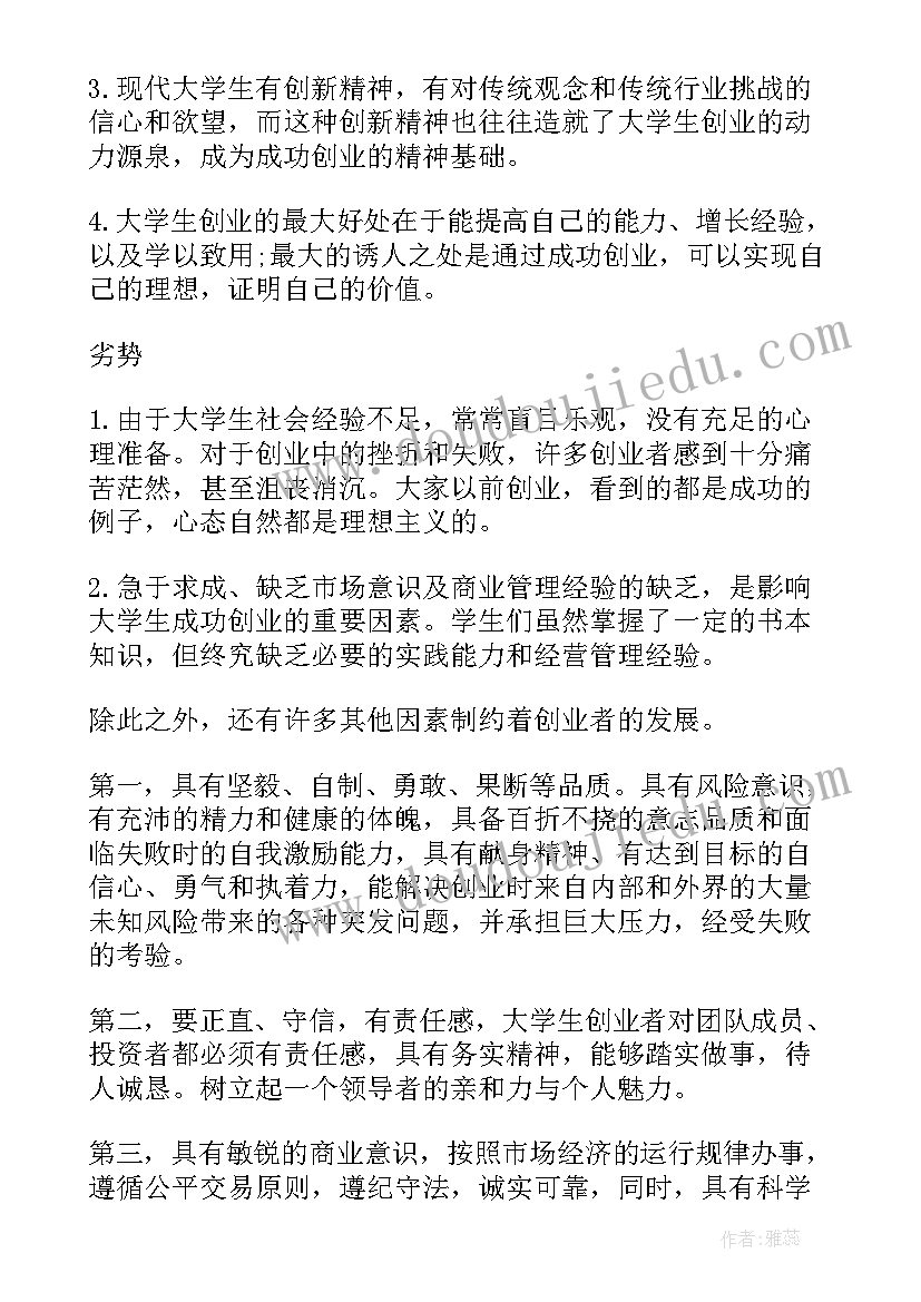 最新大学生综测个人总结(汇总5篇)