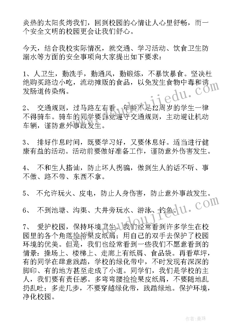 最新开学典礼校长安全讲话稿(汇总6篇)