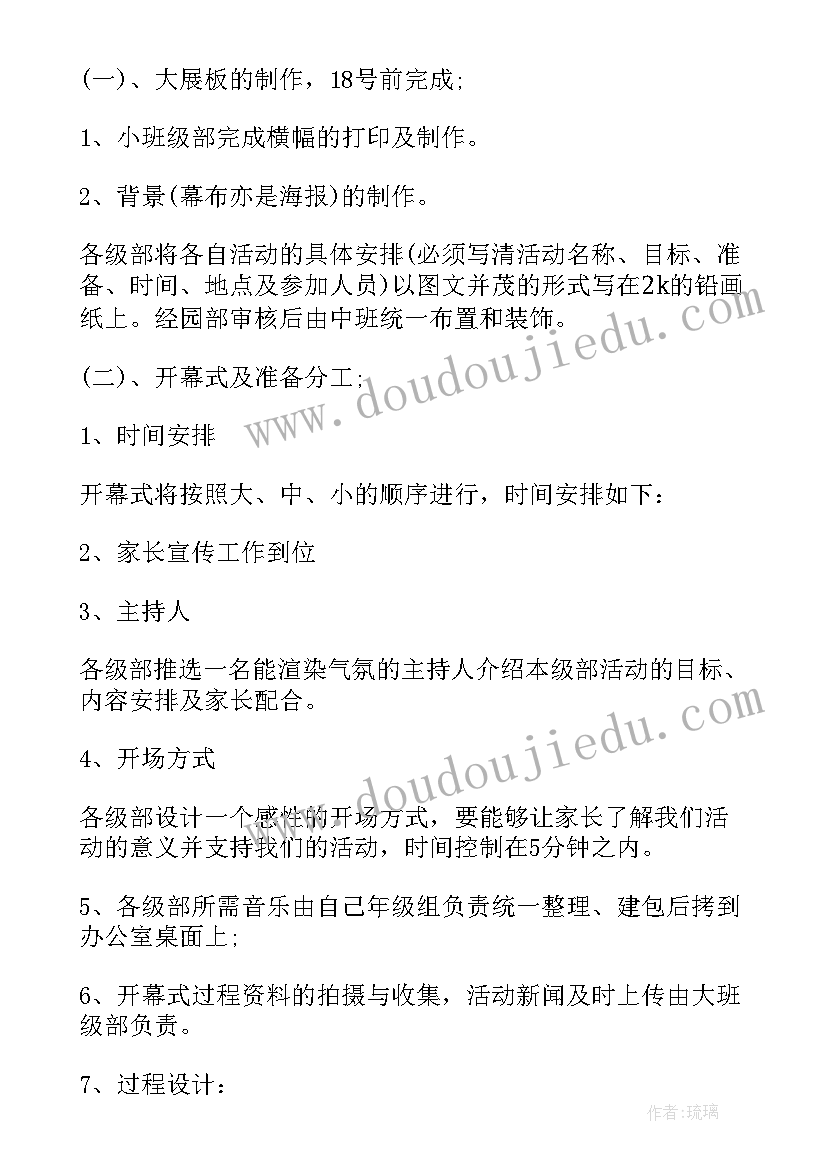 最新感恩节活动教案幼儿园大班 感恩节活动教案(汇总6篇)