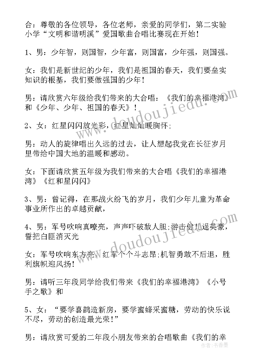 2023年摄影活动颁奖主持词 比赛颁奖仪式主持词(实用5篇)