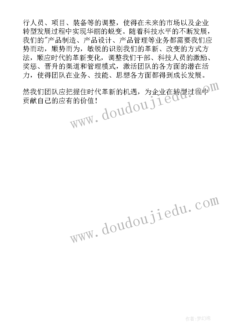 2023年加快建设教育强国论文的心得(优秀5篇)