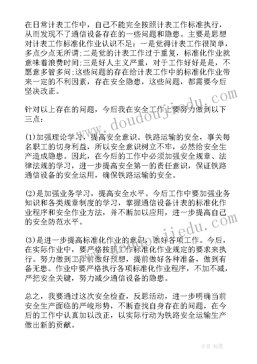 企业安全事故心得体会(通用5篇)