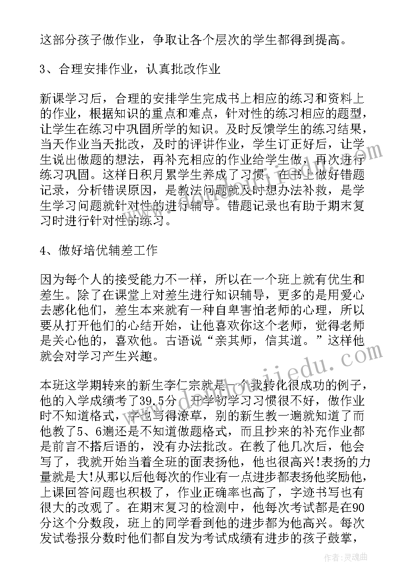 最新二年级数学教学工作总结(汇总7篇)