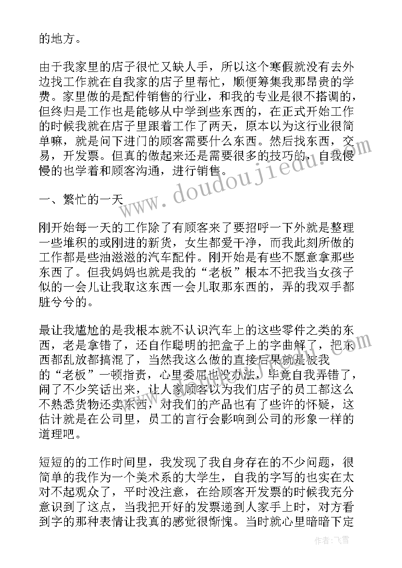 2023年水果店心得体会 水果公司心得体会(精选5篇)