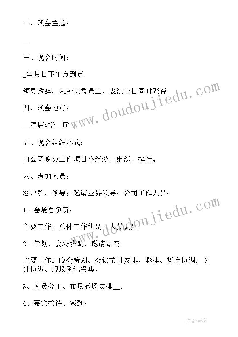 最新牛年春节策划方案 庆祝牛年春节策划方案(实用5篇)