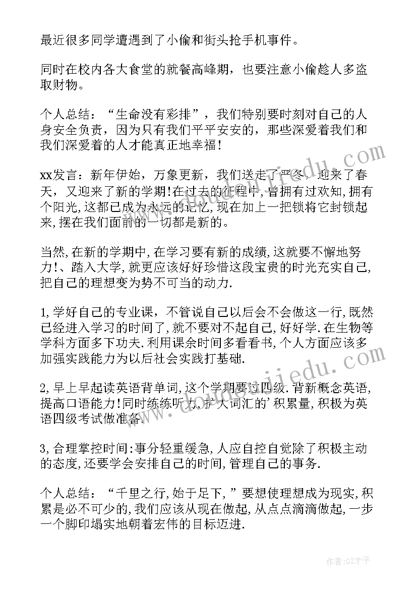 最新小学清明节班会课教案(模板5篇)