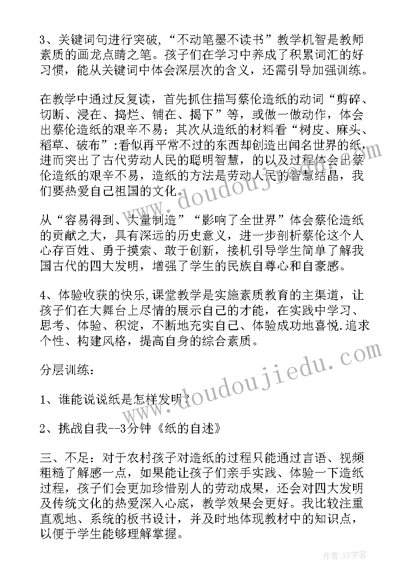 最新四下语文第三单元教学反思 三年级语文第三单元教学反思(实用5篇)