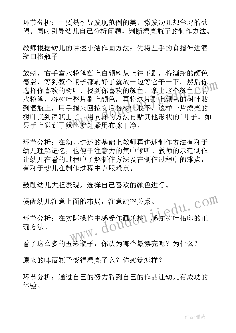 2023年幼儿园小班柠檬美术教案及反思(优质6篇)