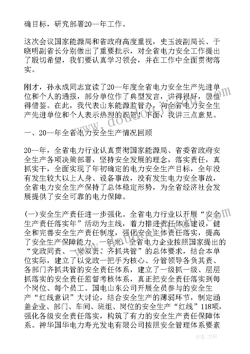 2023年安全培训计划和内容(实用5篇)