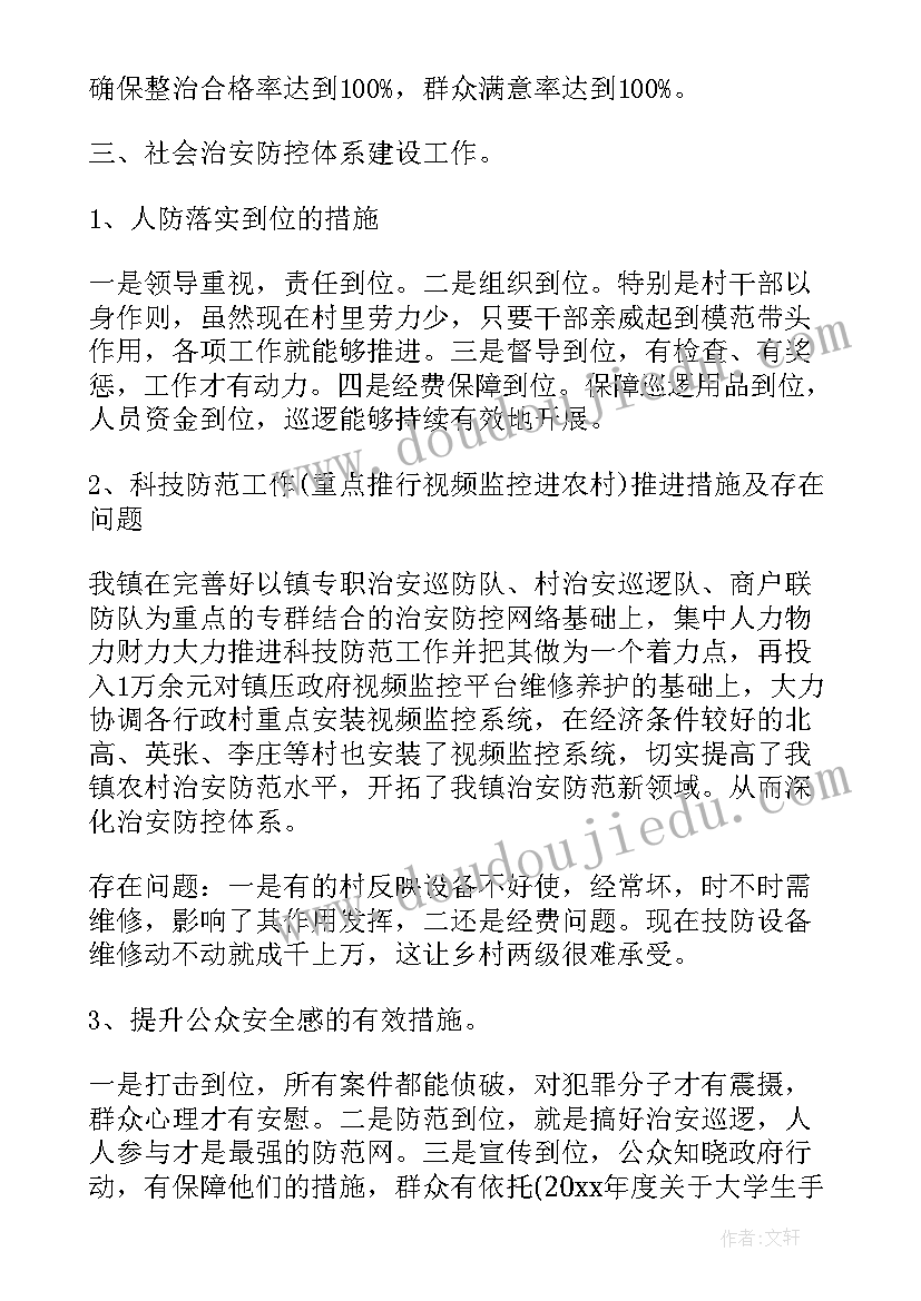 2023年调查数据报告(优质9篇)