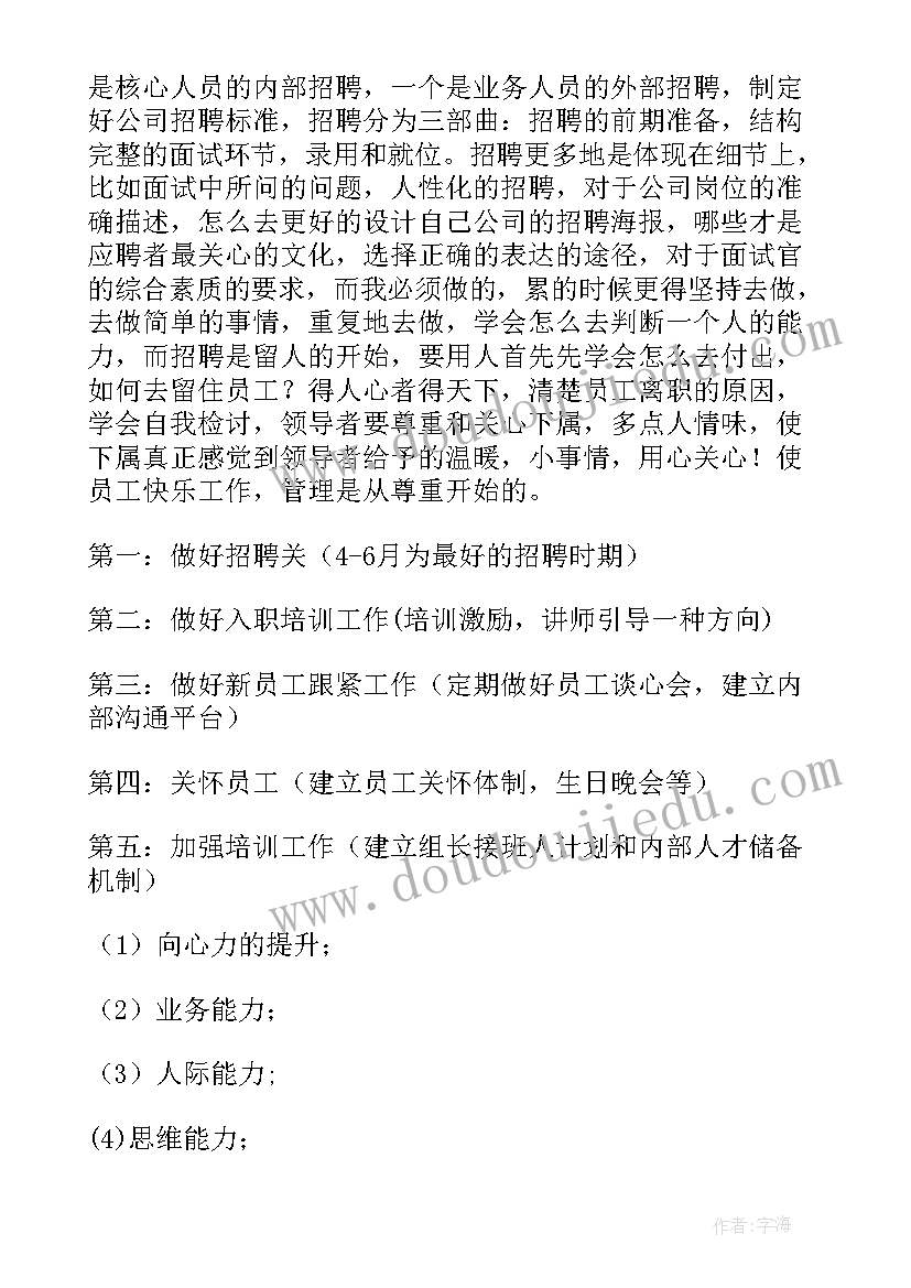 最新培训安全承诺书(模板9篇)