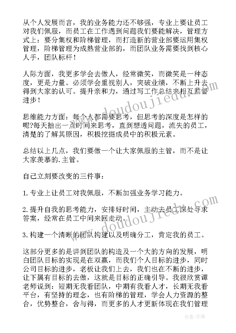 最新培训安全承诺书(模板9篇)