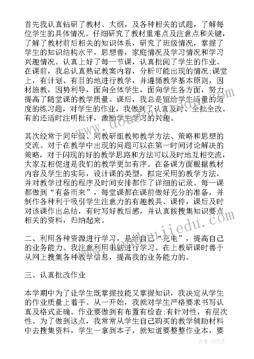 2023年小学六年级数学教学总结(优质6篇)